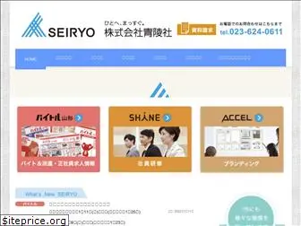 seiryosha.co.jp