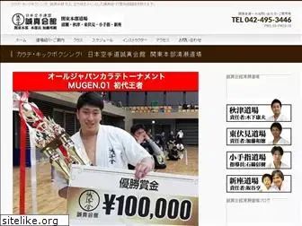 seishin-karate.com