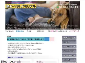 seishin-pet.com