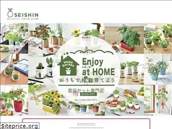 seishin-tougei.com