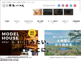 seishinhouse.com