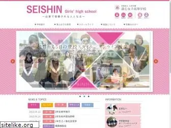 seisin.ed.jp