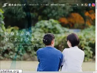 seisuikai.net