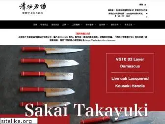 seisukeknife-zhtw.com