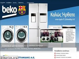 seitanidis.com.gr