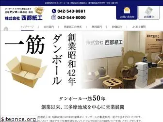 seitoshiko.co.jp