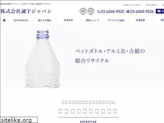 seiujapan.com