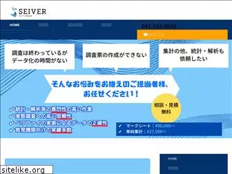 seiver.co.jp