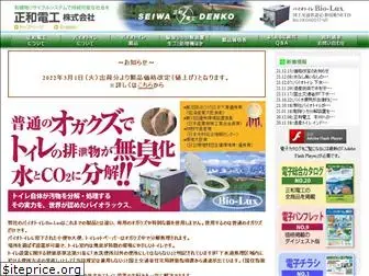 seiwa-denko.co.jp