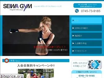 seiwa-gym.com