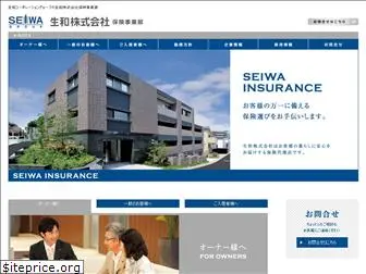 seiwa-insurance.jp