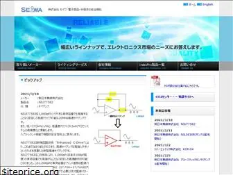 seiwa-tr.co.jp