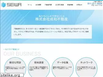 seiwafudousan.com