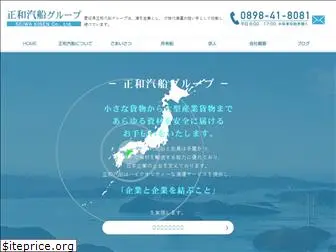 seiwakisen.co.jp