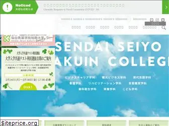 seiyogakuin.ac.jp