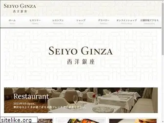 seiyoginza.com