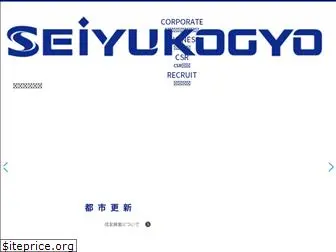 seiyukogyo.co.jp