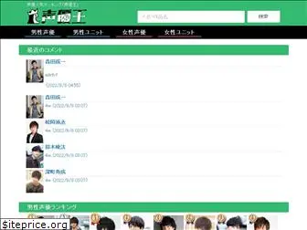 seiyuou.com