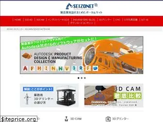 seizo-net.com