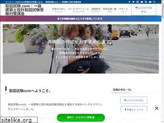 seizushiken.com