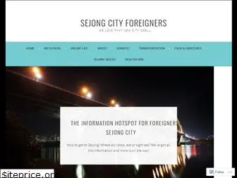 sejongcityforeigners.wordpress.com