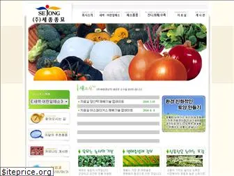 sejongseed.co.kr