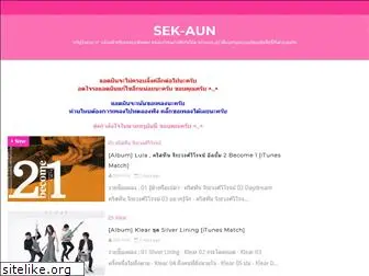 sek-aun.blogspot.com