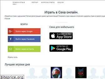 seka-ru.com