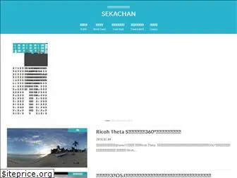 sekachan.com