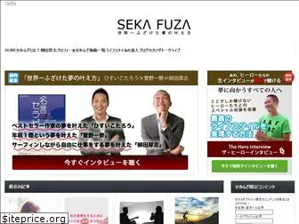 sekafuza.com