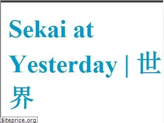 sekaiatyesterday.blogspot.com
