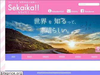 sekaika.org