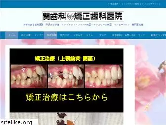 seki-dental.com