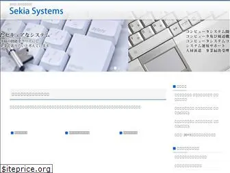sekia.co.jp