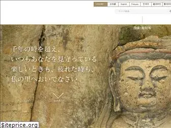 sekibutsu.com