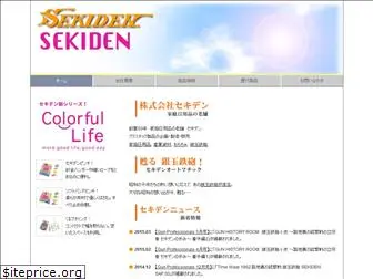 sekiden-kk.co.jp