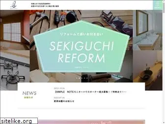 sekiguchi-co.jp