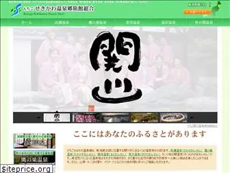 sekikawa-onsen.com
