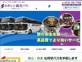 sekishin-bus.com
