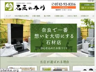 sekisho-ikawa.com