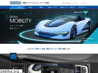 sekisui-automotive.com