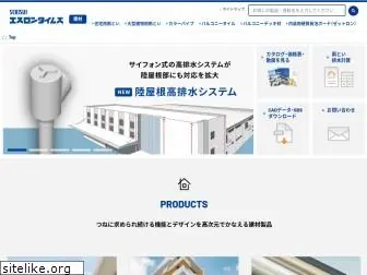 sekisui-kenzai.com