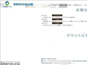 sekisuiheim.co.jp