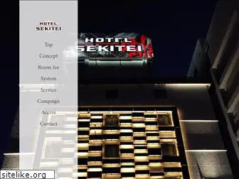 sekitei-hotel.jp