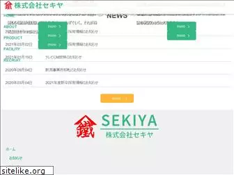 sekiya-eco.com
