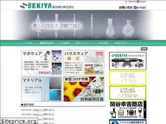 sekiyarika.com