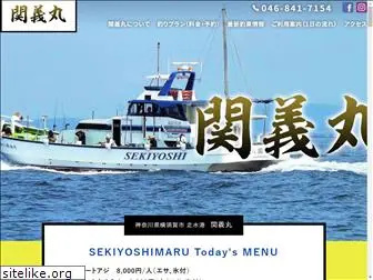 sekiyoshimaru.com