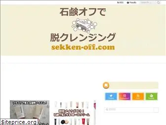 sekken-off.com