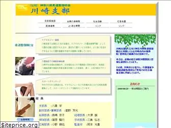 sekkotu-kawasaki.com