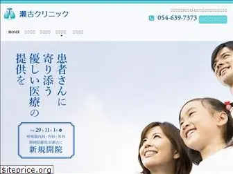 seko-clinic.jp